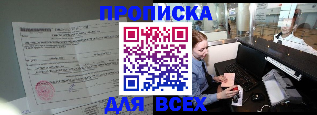 временная регистрация поиск в Кондопоге