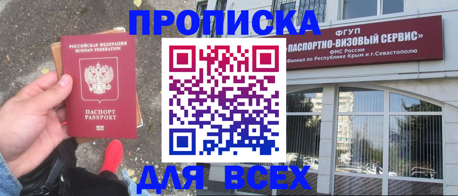 временная прописка в Кондопоге