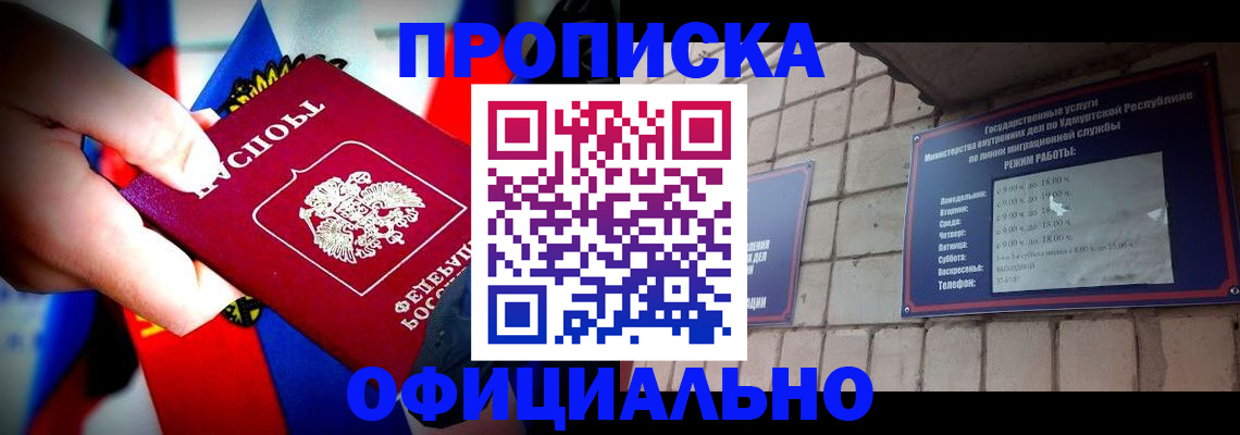 временная регистрация в Кондопоге