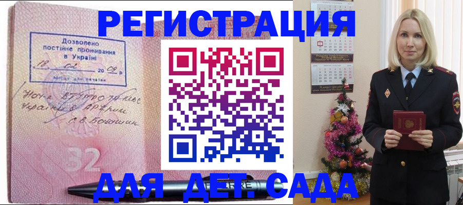 прописка в Кондопоге