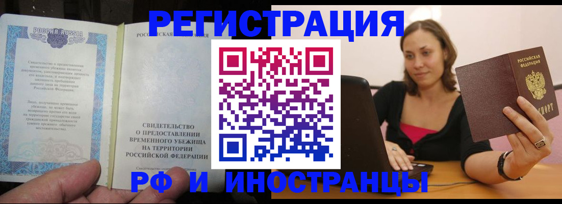 прописка для работы в Кондопоге
