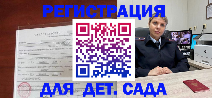 временная регистрация адрес в Кондопоге