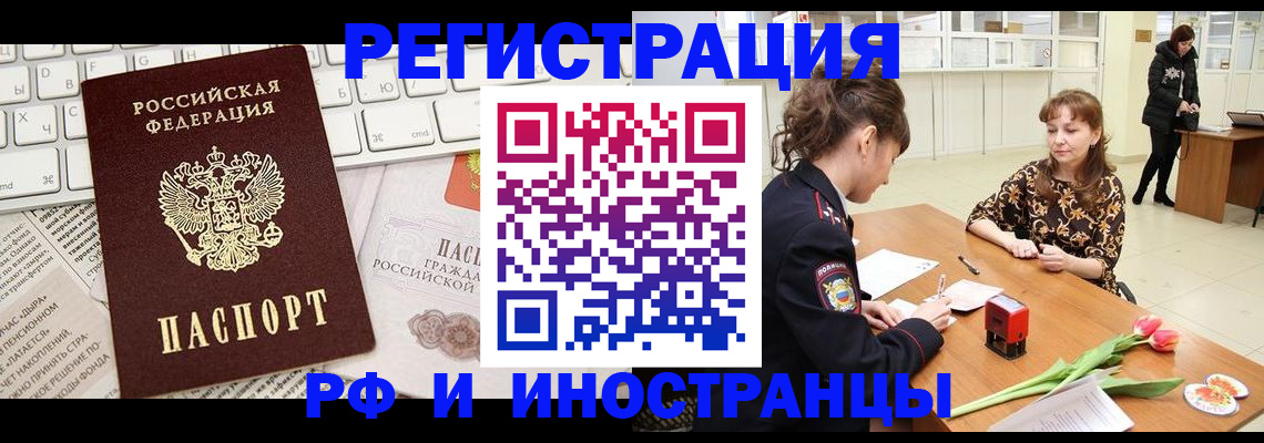 прописка в Кондопоге